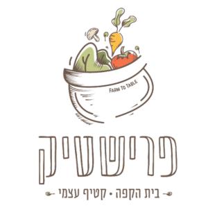 לוגו פרישטיק - בית קפה בבית הלל