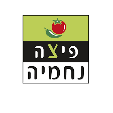 פיצה נחמיה בשדה נחמיה